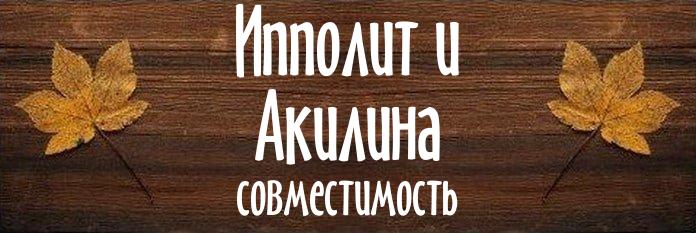 Совместимость имен