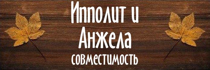 Совместимость имен