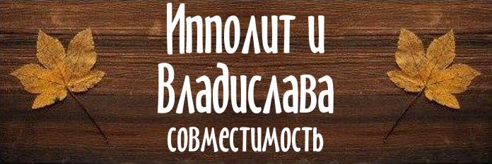 Совместимость имен