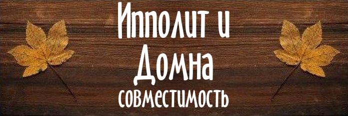 Совместимость имен