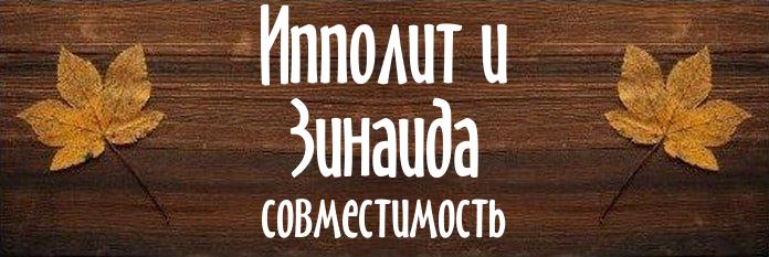 Совместимость имен