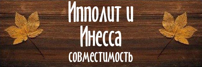 Совместимость имен