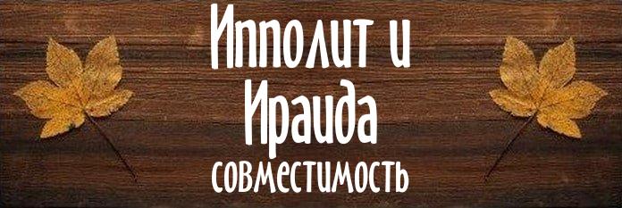 Совместимость имен