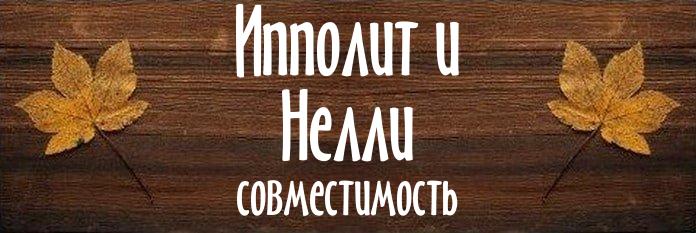 Совместимость имен