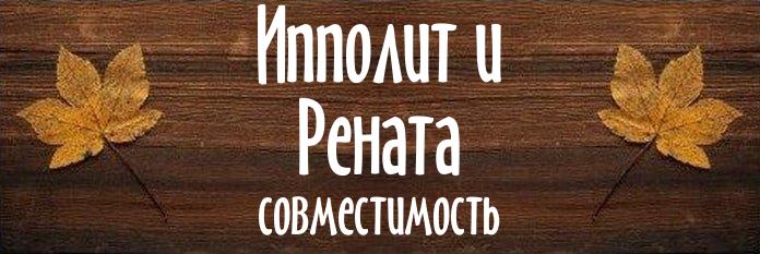 Совместимость имен