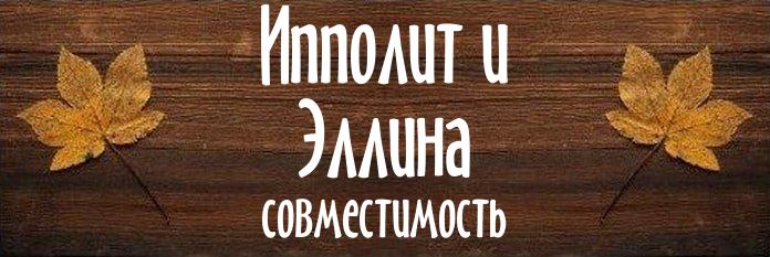 Совместимость имен