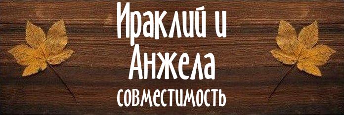 Совместимость имен