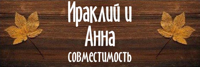 Совместимость имен