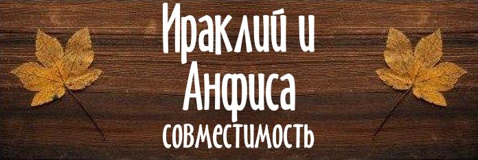 Совместимость имен