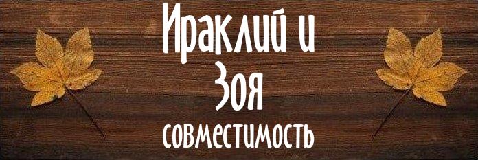 Совместимость имен