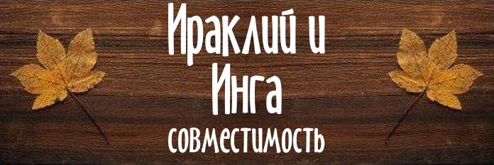 Совместимость имен