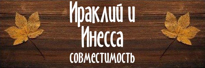 Совместимость имен