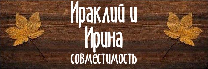 Совместимость имен