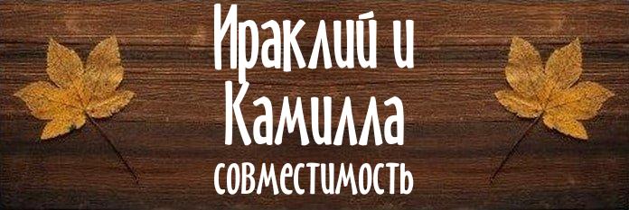 Совместимость имен