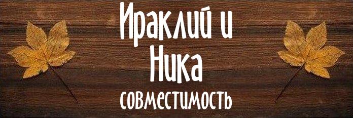 Совместимость имен