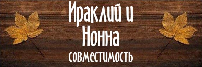 Совместимость имен