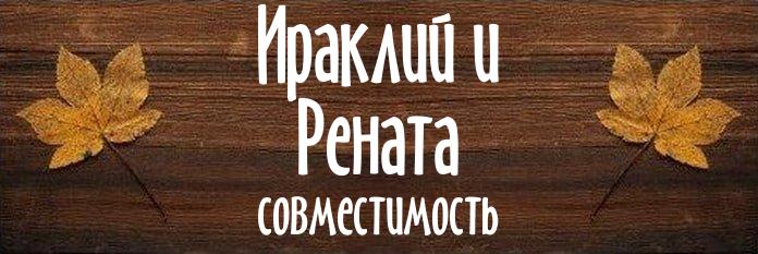 Совместимость имен