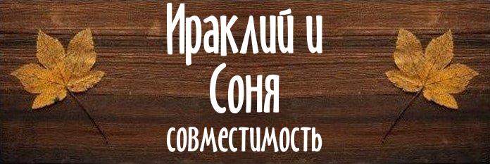 Совместимость имен