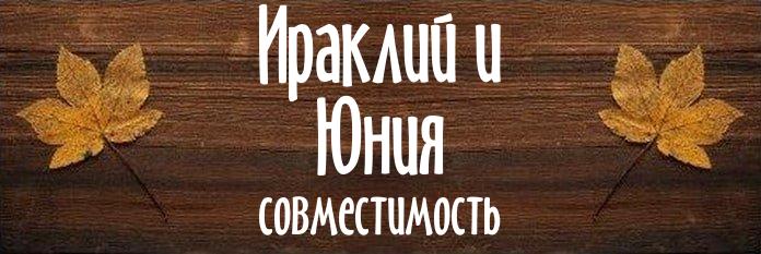 Совместимость имен