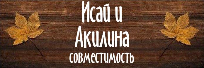 Совместимость имен