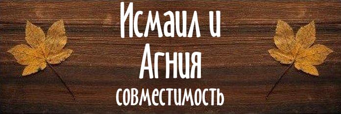 Совместимость имен