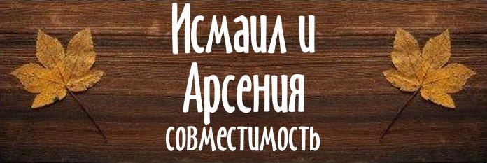 Совместимость имен