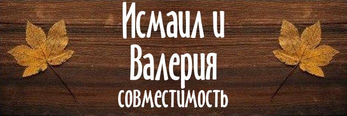 Совместимость имен