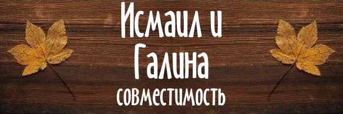 Совместимость имен