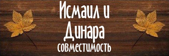 Совместимость имен