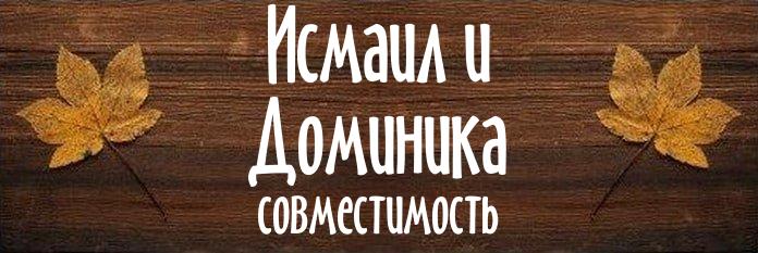 Совместимость имен