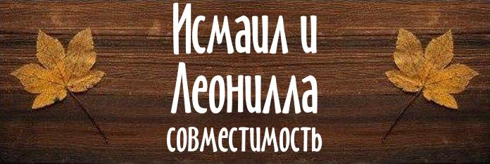 Совместимость имен