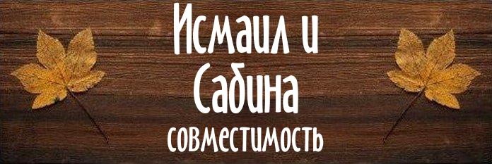 Совместимость имен