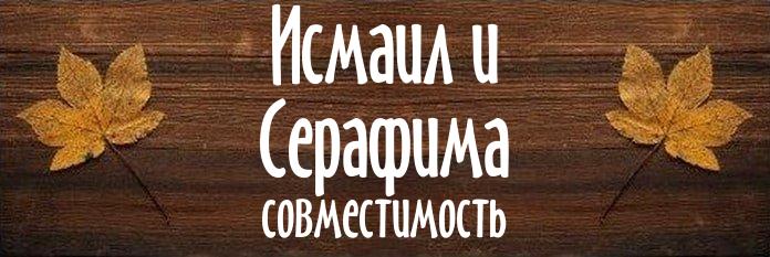 Совместимость имен