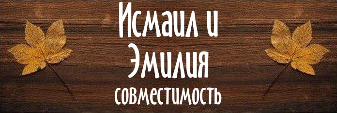 Совместимость имен