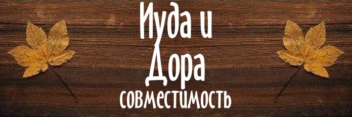 Совместимость имен