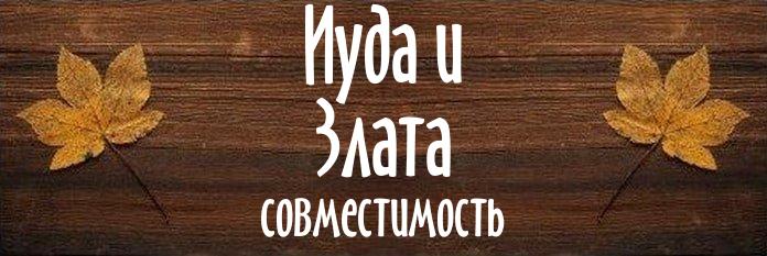 Совместимость имен