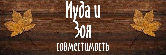 Совместимость имен