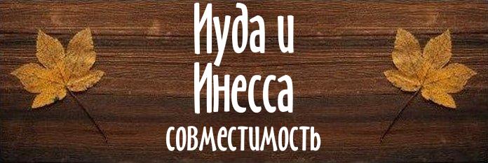 Совместимость имен