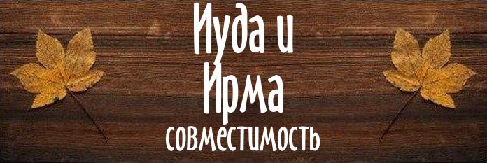 Совместимость имен