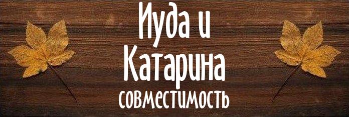 Совместимость имен