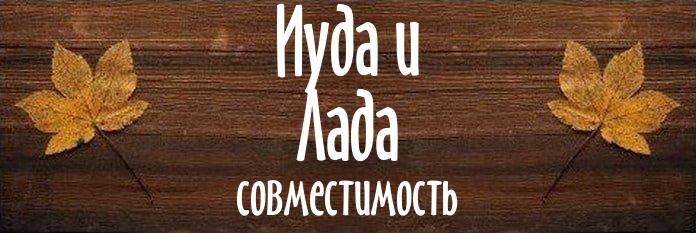 Совместимость имен