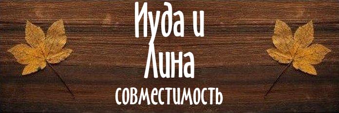 Совместимость имен