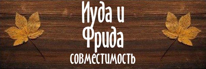 Совместимость имен