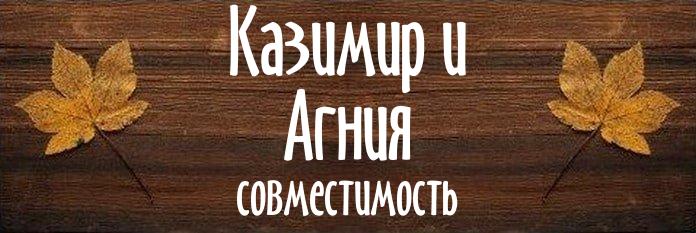 Совместимость имен