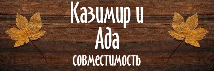 Совместимость имен