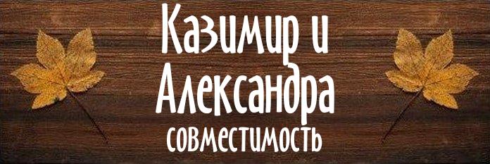 Совместимость имен