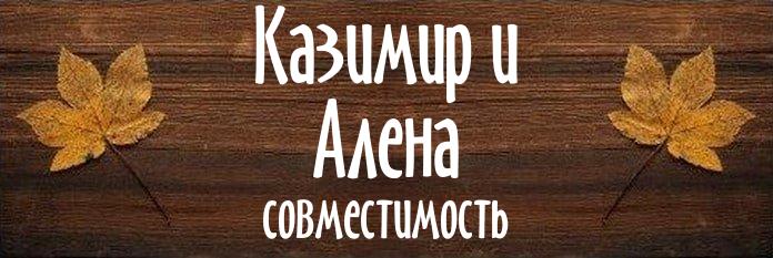 Совместимость имен