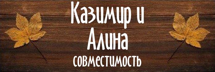 Совместимость имен