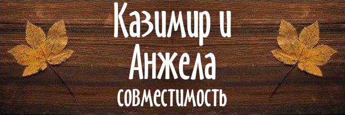 Совместимость имен