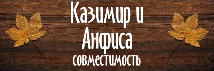 Совместимость имен